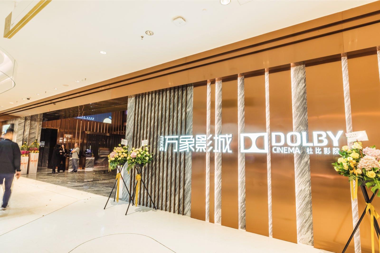 引入全市首家杜比影院，万象影城旗舰店于深圳落户 | FIPLAY