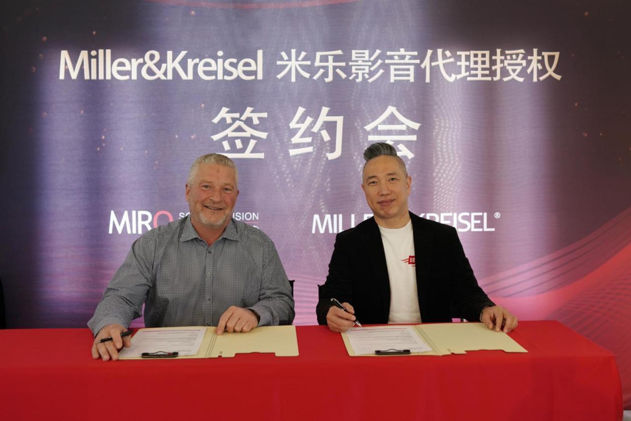 回顧 | 「共同推進國內家庭影院市場新發展」MILLER&KREISEL品牌代理授權簽約儀式，在上海米樂影音總部舉行！