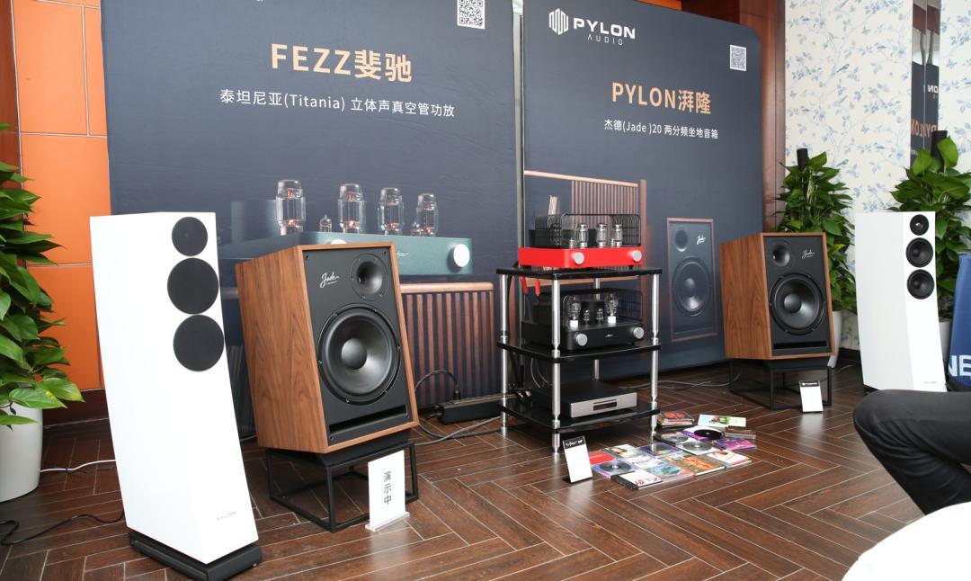 洪陆科技联合《影音极品》，于上海SIAV 2024举办波兰Fezz（婓驰）和Pylon（湃隆）音乐分享会