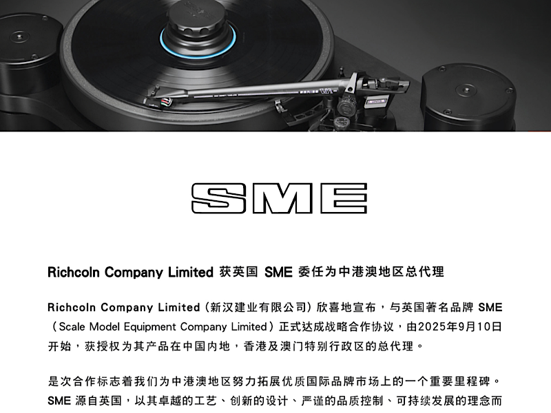 新汉建业正式成为英国SME中国（含港澳）总代理