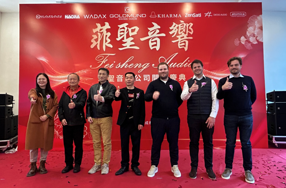 成都菲聲音響開業慶典