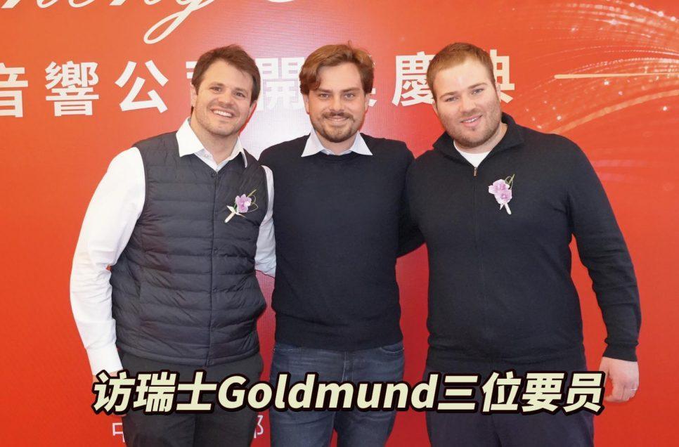访瑞士Goldmund三位要员：CEO Marius Chapel先生、CCO Gaspar Baldunciel先生、COO Paul Tétaz先生