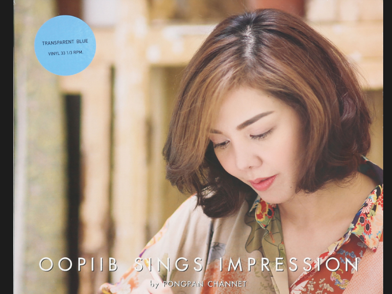 泰式爵士的清爽热辣《Oopiib Sings Impression by Pongpan Channet》