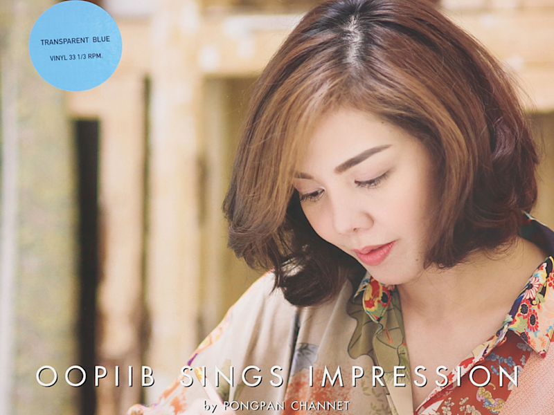 泰式爵士的清爽热辣，《Oopiib Sings Impression by Pongpan Channet》