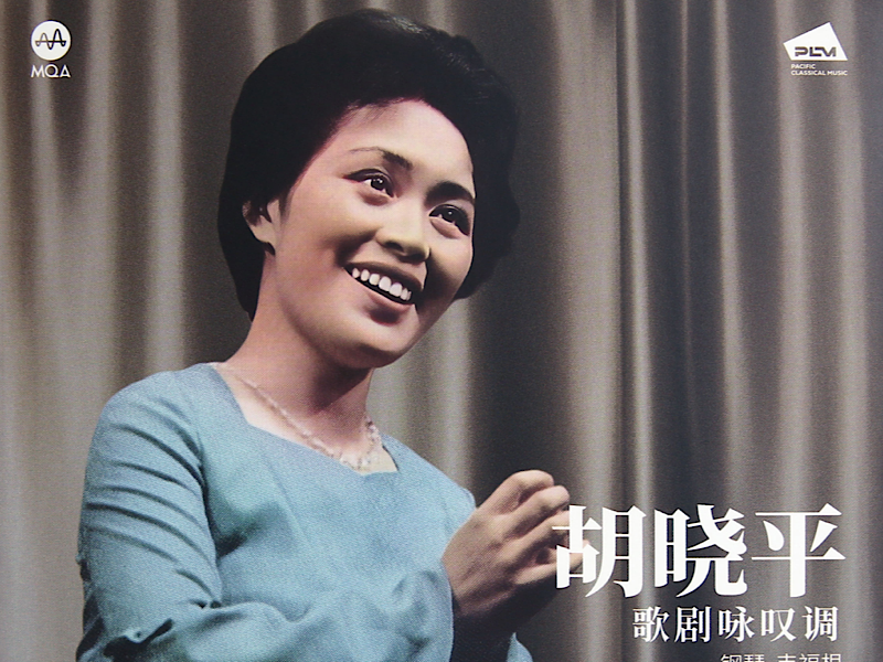東方浪漫吟唱，胡曉平《歌劇詠嘆調》
