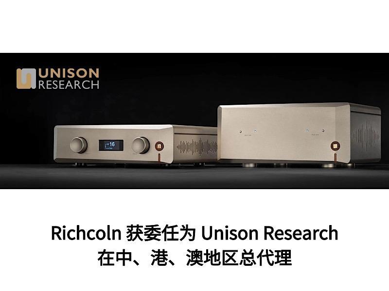 新汉建业获委任为 Unison Research在中、港、澳地区总代理