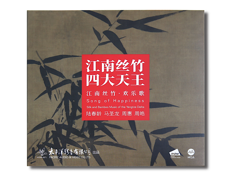 明快节奏带出愉快情绪，《江南丝竹．欢乐歌》
