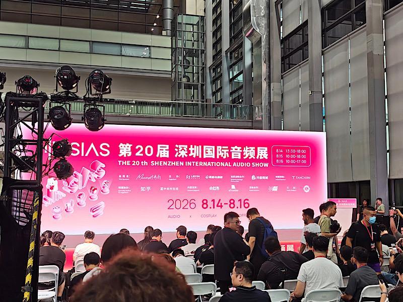 2026第 20 届 SIAS 深圳国际音频展大昌数码展位圆满收官