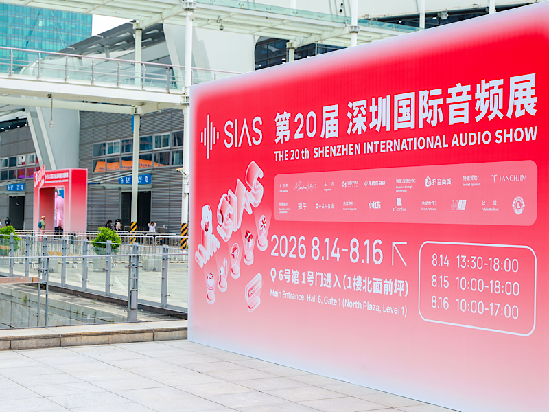 新品多多，规模大大，影响力持续扩展中！第20届SIAS深圳国际音频展